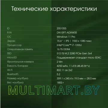 Ноутбук Digma Pro Fortis M (DN15P7-ADXW05) картинка 12